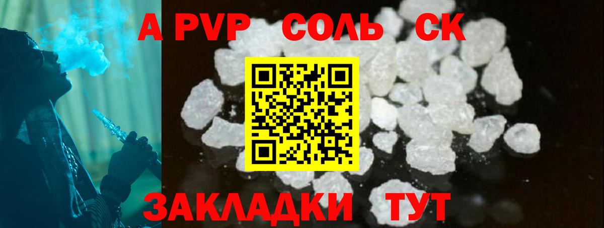 Новокуйбышевск  где можно купить наркотик  A-PVP Crystall  Вход с VPN  Alpha-PVP СК  A PVP кристаллы  Альфа ПВП 