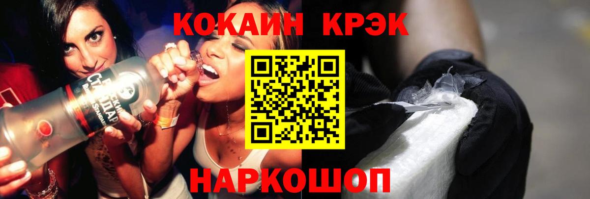 Кокаин Columbia  Кокаин 99%  Вход с VPN  Новокуйбышевск 