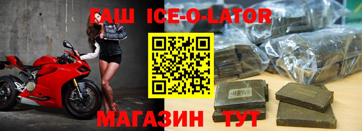 ГАШ 40% ТГК  Вход с VPN  Гашиш  Новокуйбышевск  ГАШИШ Premium 