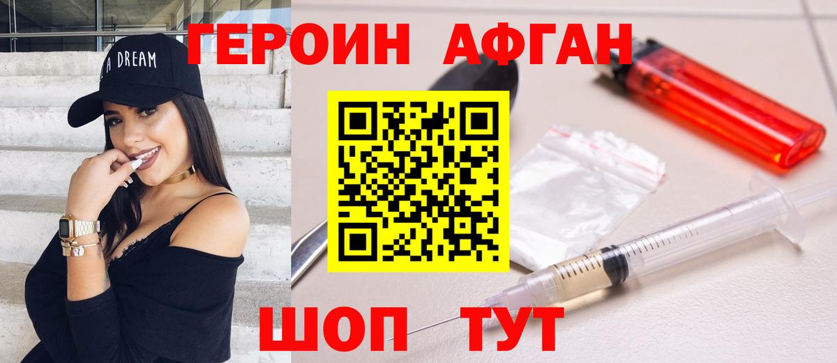 Героин  Героин гречка  Вход с VPN  Новокуйбышевск 