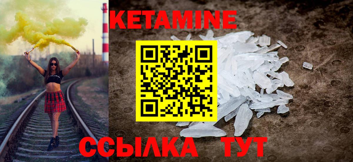 Новокуйбышевск  КЕТАМИН ketamine  Вход с VPN 