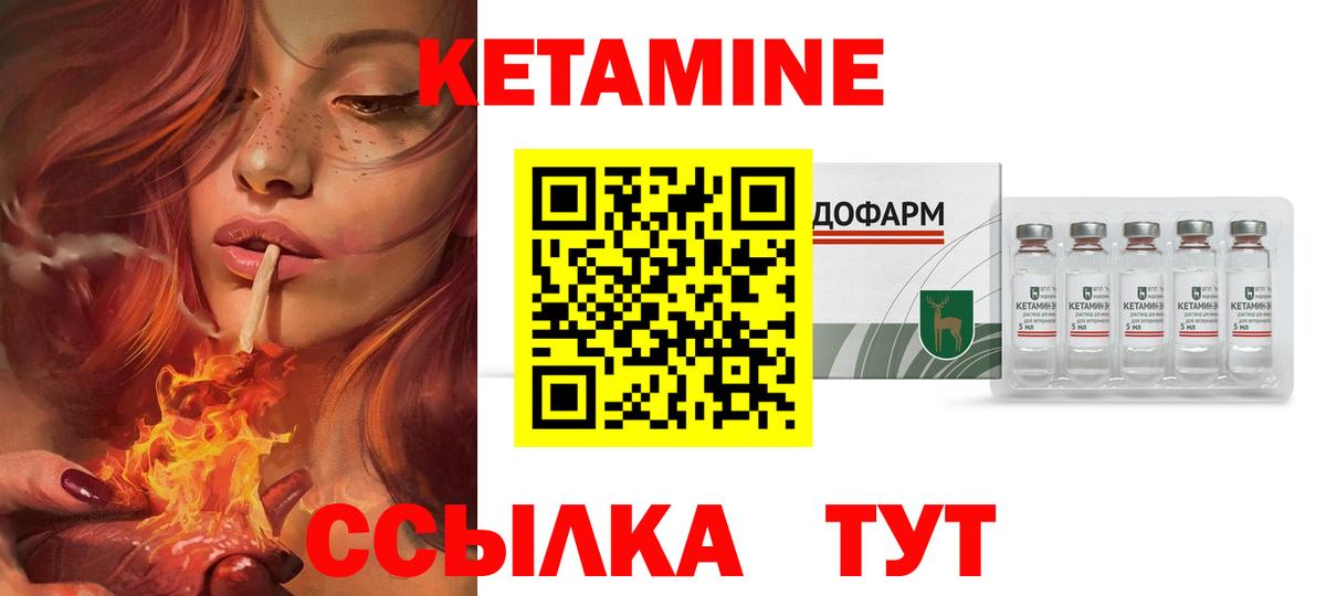 Кетамин VHQ Новокуйбышевск