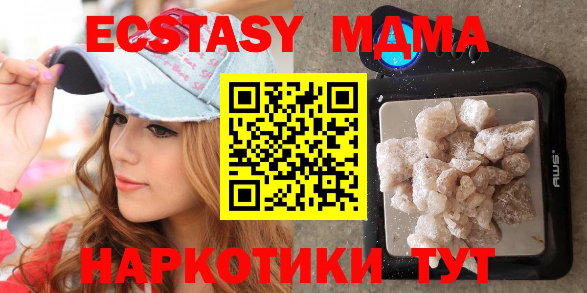 МДМА Molly  MDMA Molly  Новокуйбышевск  Вход с VPN 