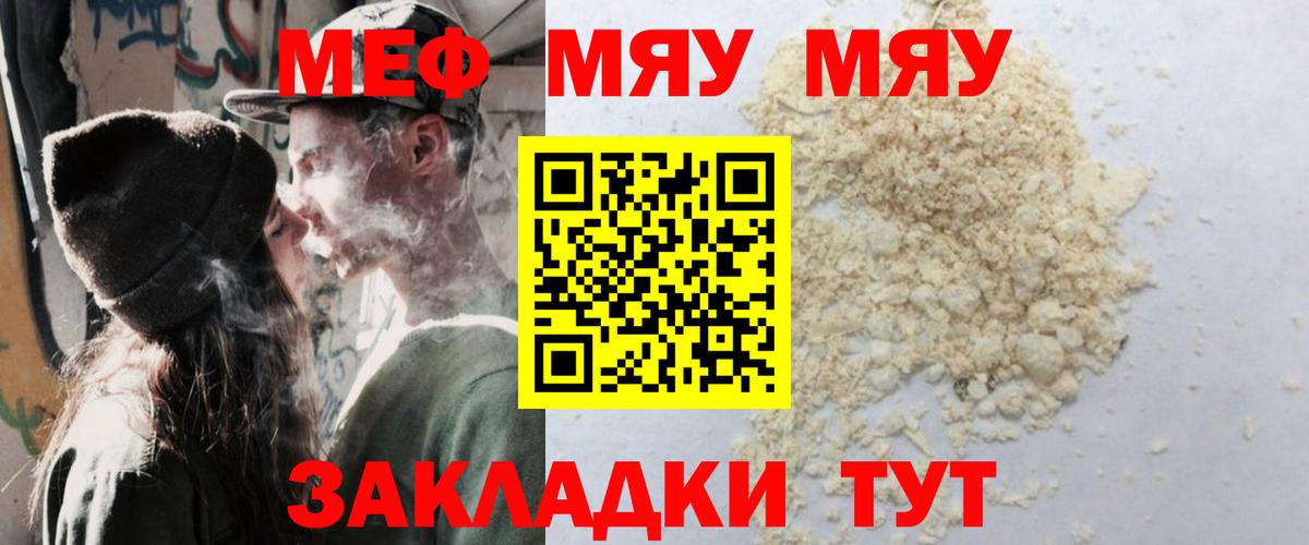 МЕФ 4 MMC  закладка  Новокуйбышевск  Меф  Вход с VPN  Мефедрон кристаллы 