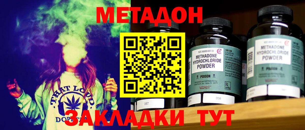 Метадон methadone  площадка как зайти  Новокуйбышевск  Вход с VPN 