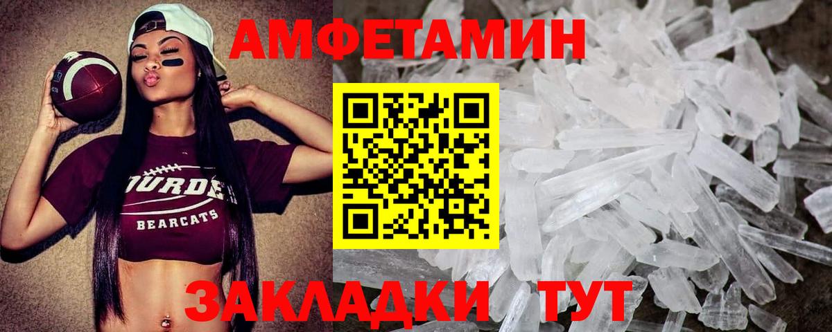 МЕТАМФЕТАМИН Декстрометамфетамин 99.9% Новокуйбышевск