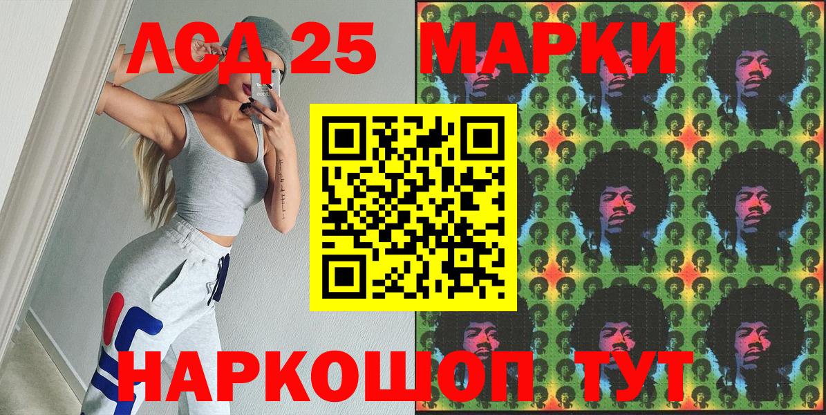 Марки 25I-NBOMe 1,8мг Новокуйбышевск