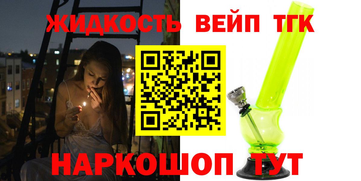 Дистиллят ТГК жижа  Дистиллят ТГК вейп  Новокуйбышевск  Вход с VPN 