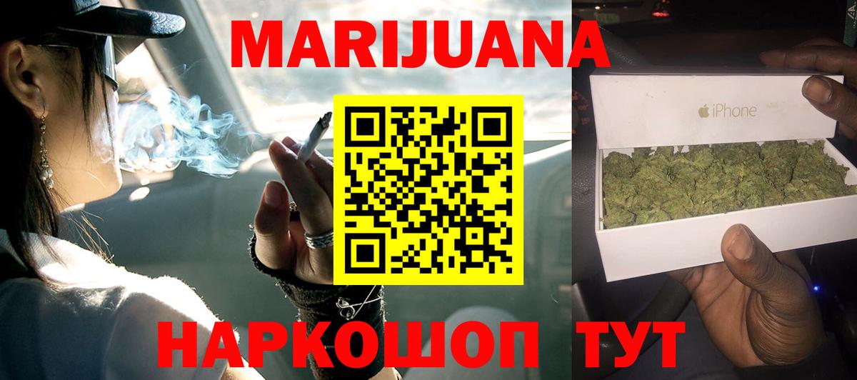 Бошки марихуана Ganja  Каннабис конопля  Новокуйбышевск  Вход с VPN  Бошки Шишки SATIVA & INDICA 